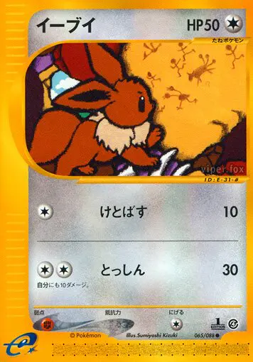 Carta Eevee 65/88 de 裂けた大地